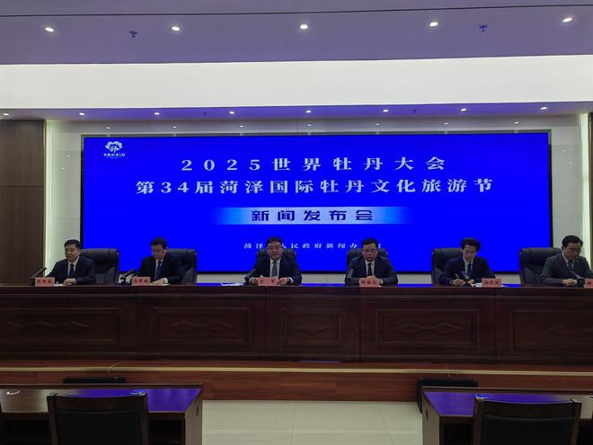 丹节会四月启幕 您想知道的都在这里CQ9电子中国网站2025菏泽牡(图1)