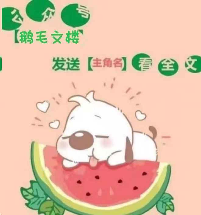 川--一向有洁癖可这一次他徒手拎起了CQ9电子版入口乔昕傅景川乔昕傅景(图2)