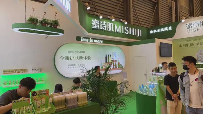 、自然堂等美妆企业亮相美博会！CQ9电子登录注册【现场】家化(图21)