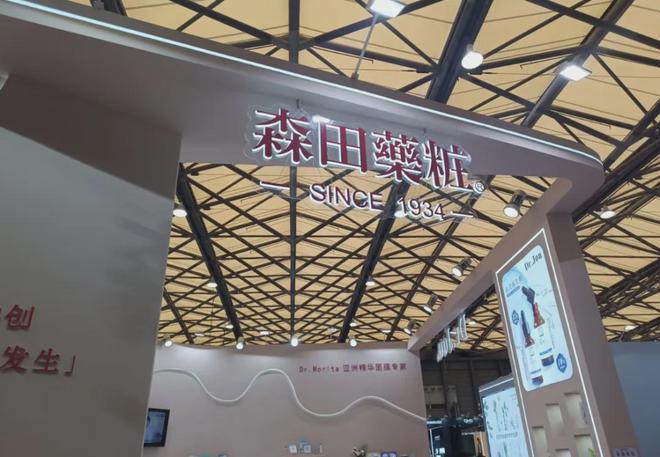、自然堂等美妆企业亮相美博会！CQ9电子登录注册【现场】家化(图3)