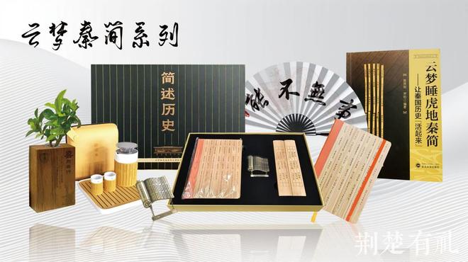 了？荆楚有礼三大重磅系列文创亮相文博会CQ9电子版入口越王勾践、吴王夫差穿越(图2)