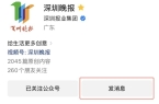 深圳又一新地标来了！CQ9电子平台入口