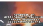一高级官员在袭击中丧生CQ9电子游戏平台